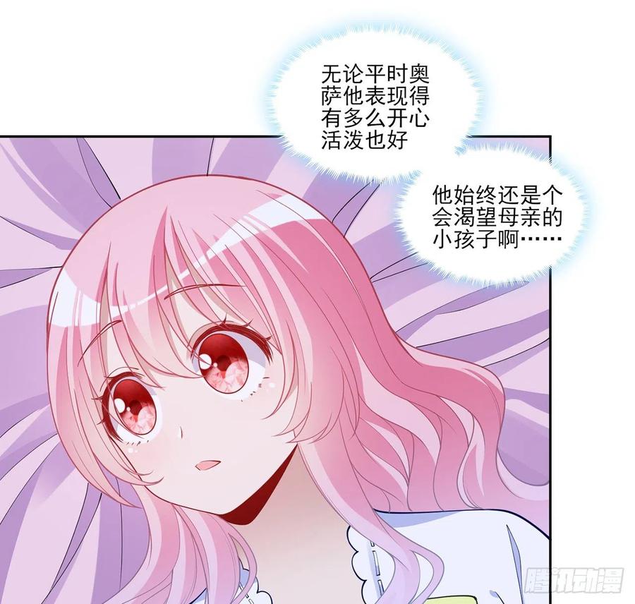 皇女的生存法则韩漫全集-113话 要是我们有母妃就好了无删减无遮挡章节图片 