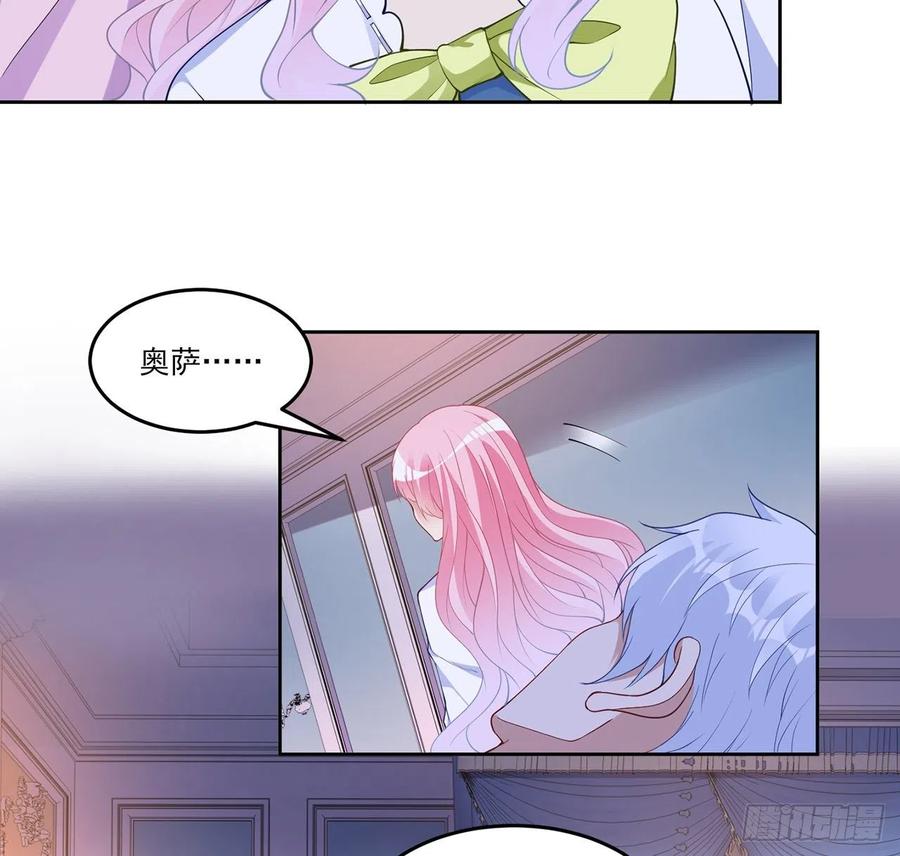 皇女的生存法则韩漫全集-113话 要是我们有母妃就好了无删减无遮挡章节图片 