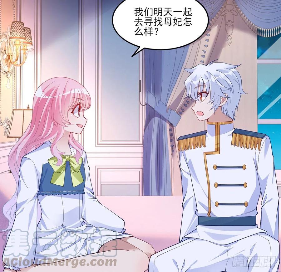 皇女的生存法则韩漫全集-113话 要是我们有母妃就好了无删减无遮挡章节图片 