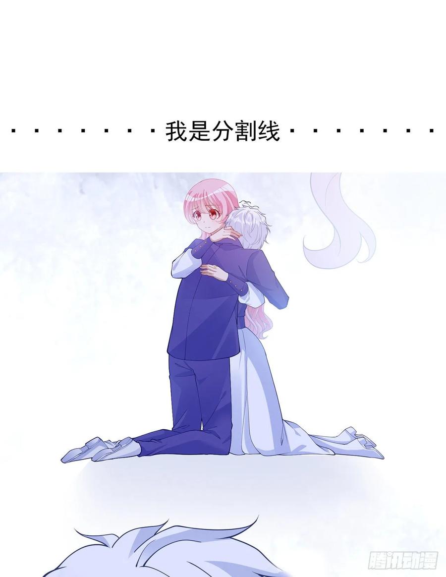 皇女的生存法则韩漫全集-113话 要是我们有母妃就好了无删减无遮挡章节图片 
