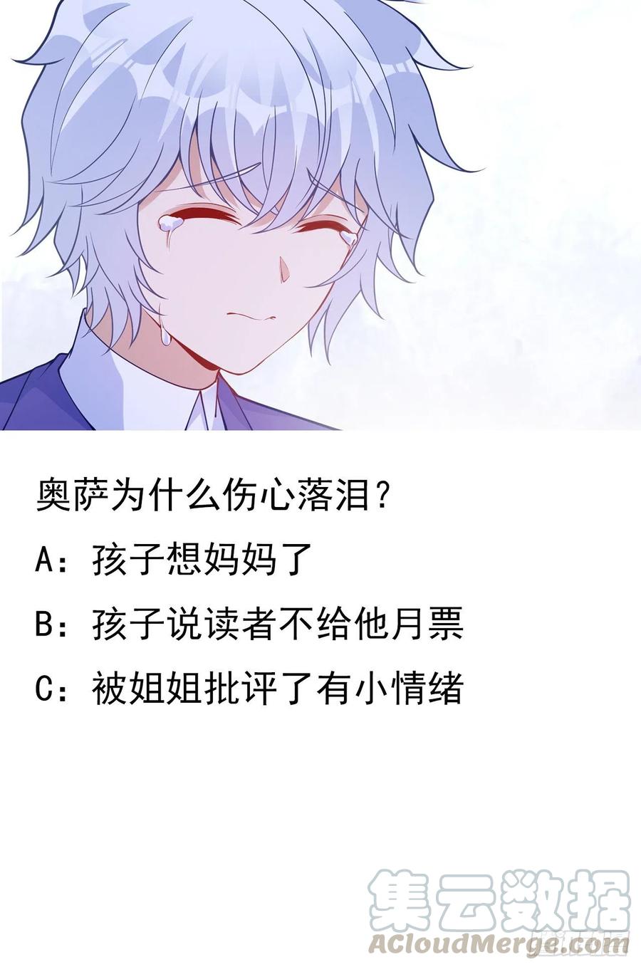 皇女的生存法则韩漫全集-113话 要是我们有母妃就好了无删减无遮挡章节图片 