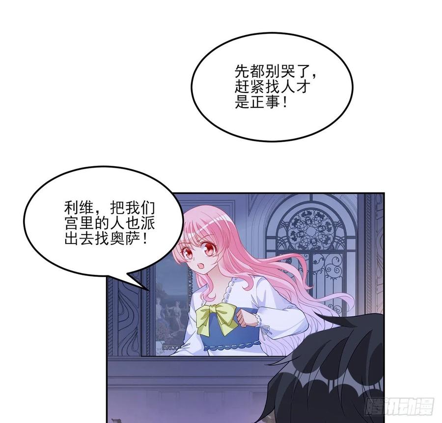 皇女的生存法则韩漫全集-113话 要是我们有母妃就好了无删减无遮挡章节图片 