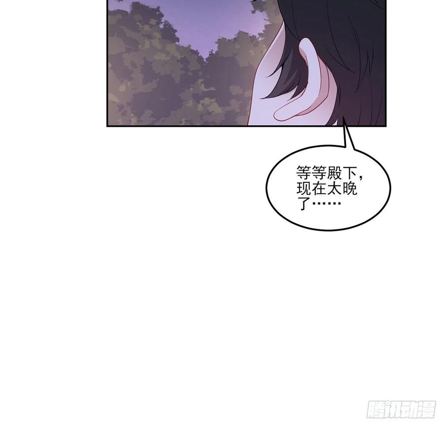 皇女的生存法则韩漫全集-113话 要是我们有母妃就好了无删减无遮挡章节图片 