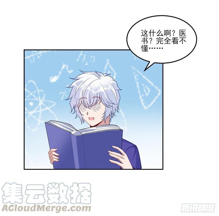 皇女的生存法则韩漫全集-114话 妈妈不要离开我无删减无遮挡章节图片 