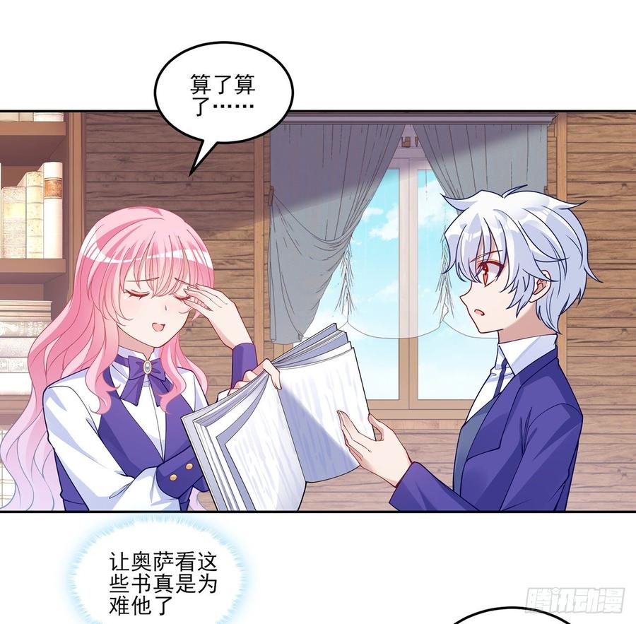 皇女的生存法则韩漫全集-114话 妈妈不要离开我无删减无遮挡章节图片 