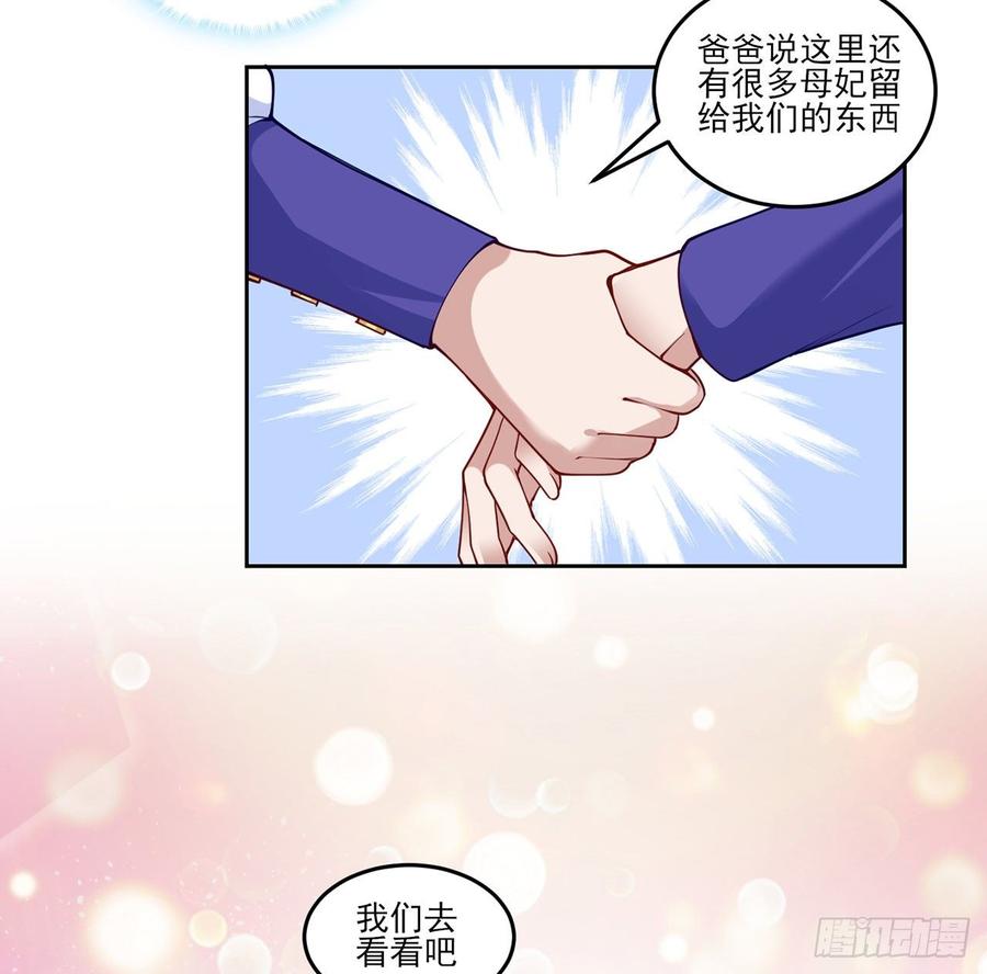 皇女的生存法则韩漫全集-114话 妈妈不要离开我无删减无遮挡章节图片 
