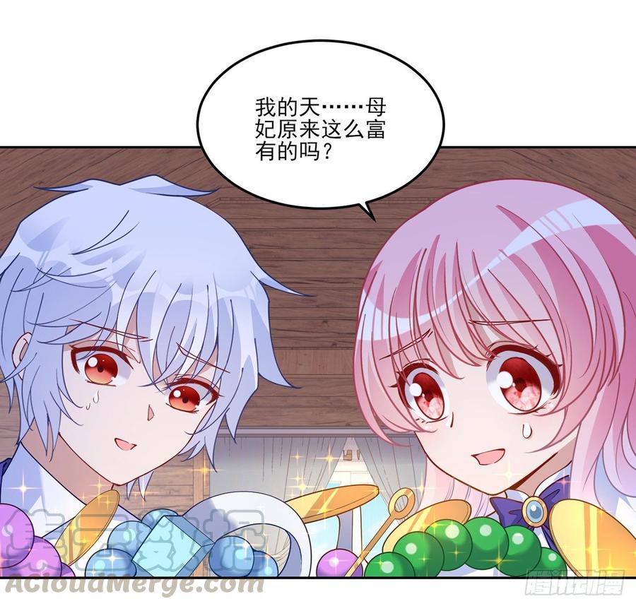 皇女的生存法则韩漫全集-114话 妈妈不要离开我无删减无遮挡章节图片 