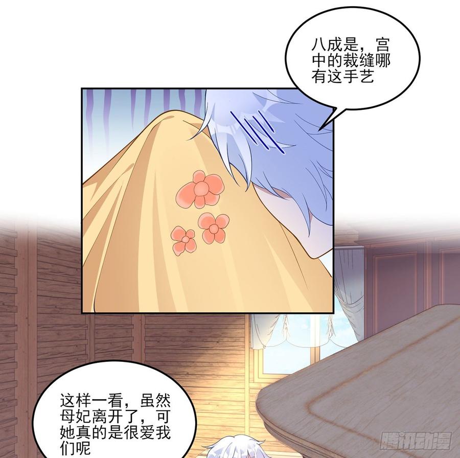 皇女的生存法则韩漫全集-114话 妈妈不要离开我无删减无遮挡章节图片 