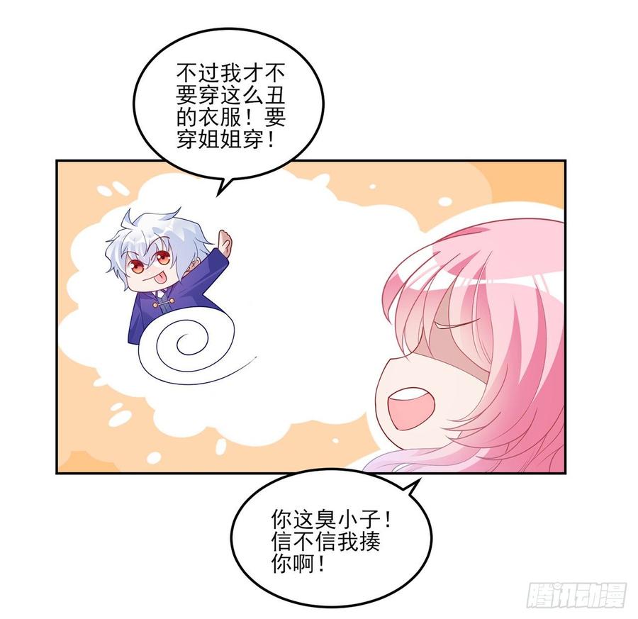 皇女的生存法则韩漫全集-114话 妈妈不要离开我无删减无遮挡章节图片 
