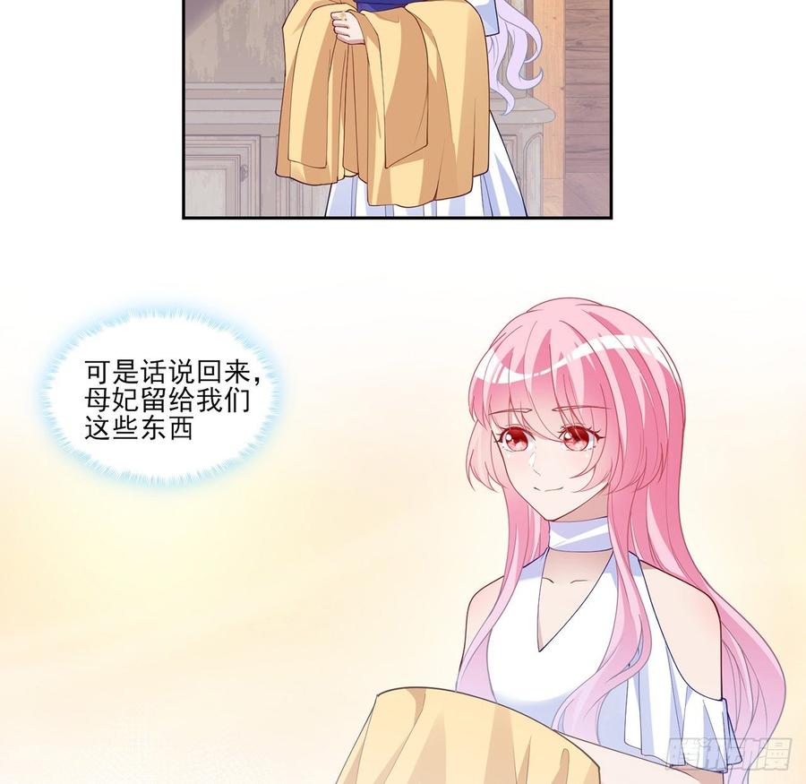 皇女的生存法则韩漫全集-114话 妈妈不要离开我无删减无遮挡章节图片 