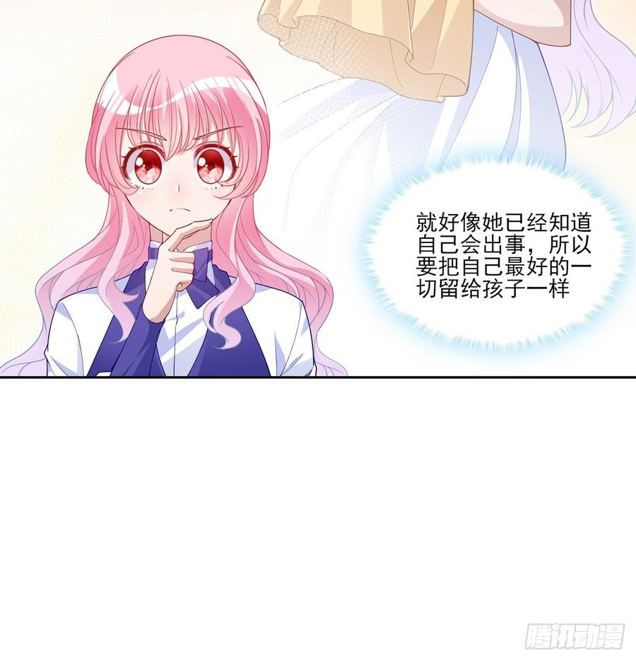 皇女的生存法则韩漫全集-114话 妈妈不要离开我无删减无遮挡章节图片 