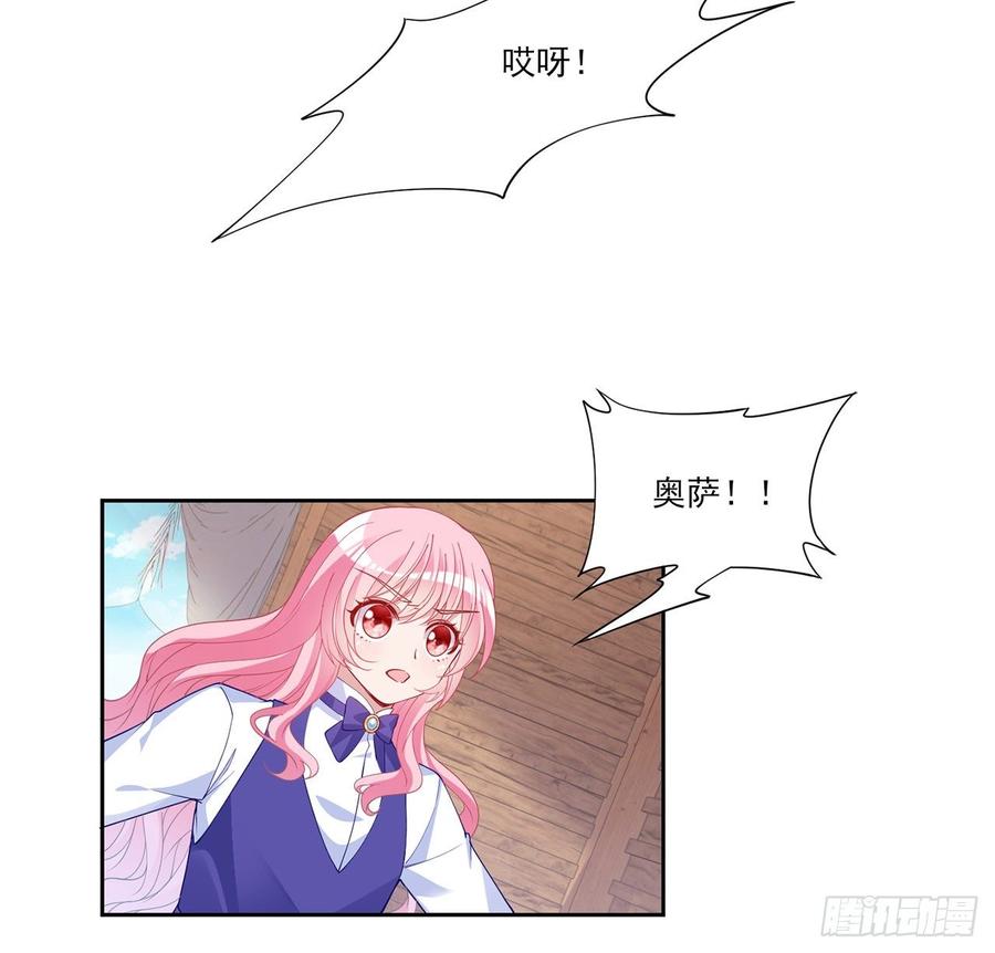 皇女的生存法则韩漫全集-114话 妈妈不要离开我无删减无遮挡章节图片 