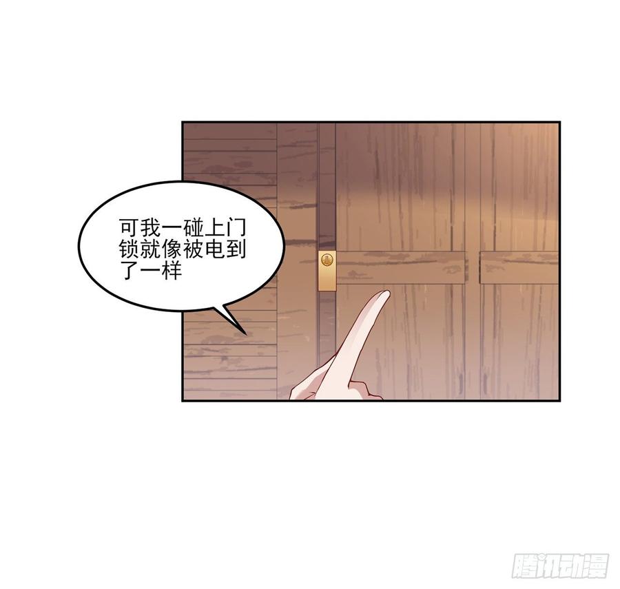 皇女的生存法则韩漫全集-114话 妈妈不要离开我无删减无遮挡章节图片 