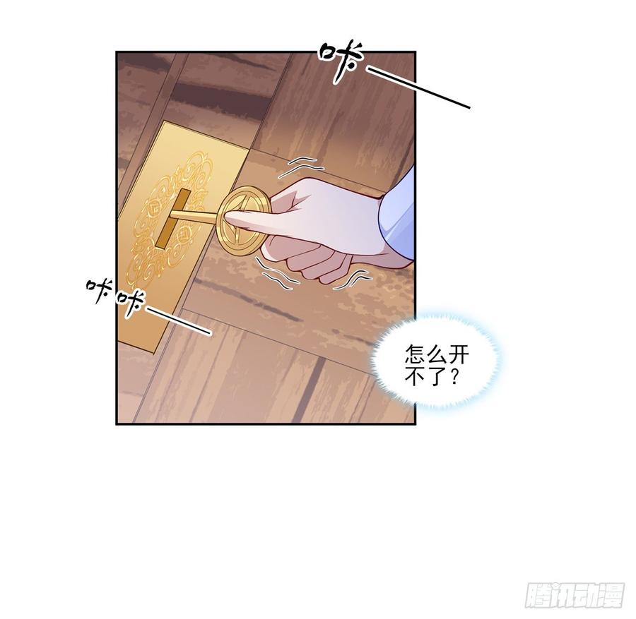 皇女的生存法则韩漫全集-114话 妈妈不要离开我无删减无遮挡章节图片 