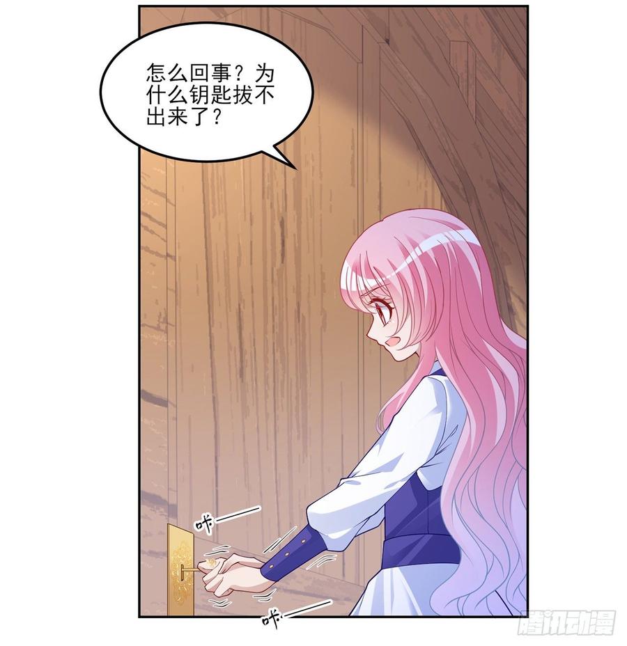 皇女的生存法则韩漫全集-114话 妈妈不要离开我无删减无遮挡章节图片 