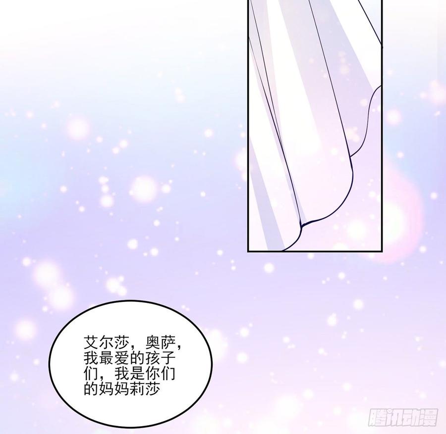 皇女的生存法则韩漫全集-114话 妈妈不要离开我无删减无遮挡章节图片 