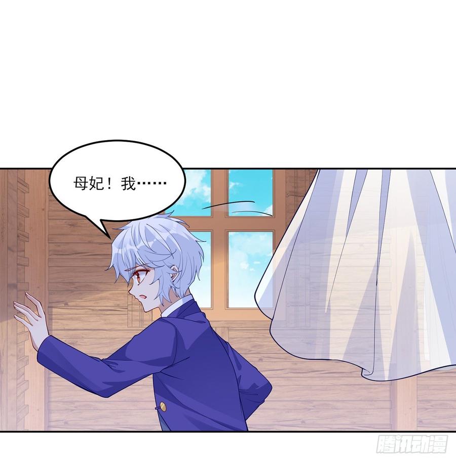 皇女的生存法则韩漫全集-114话 妈妈不要离开我无删减无遮挡章节图片 