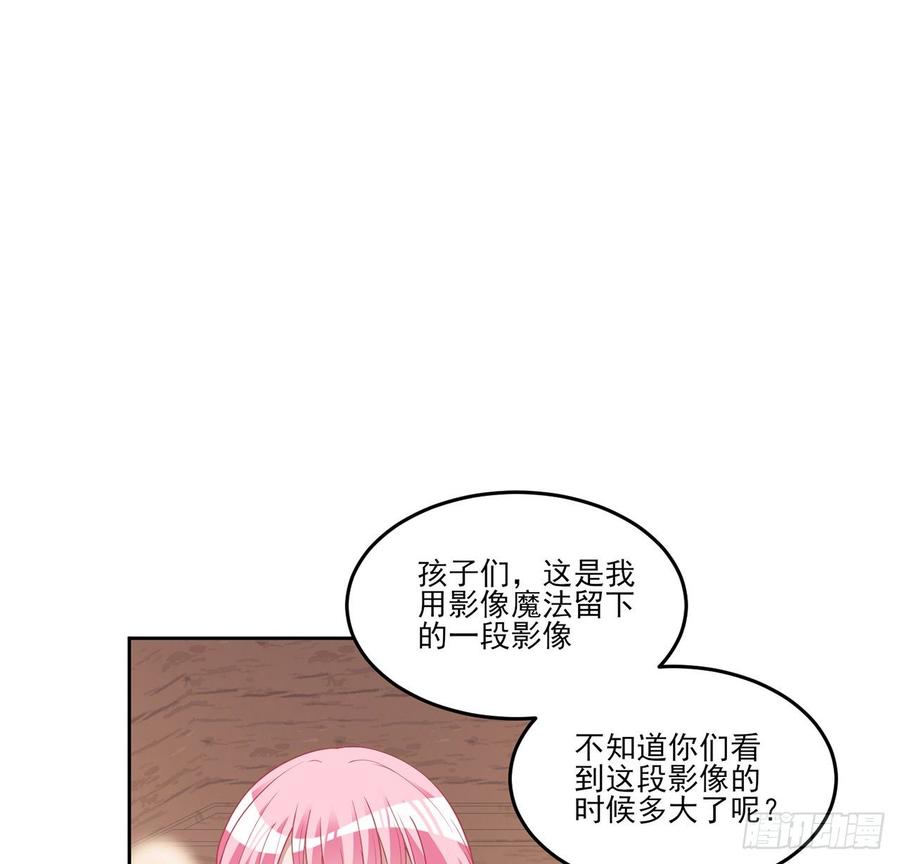 皇女的生存法则韩漫全集-114话 妈妈不要离开我无删减无遮挡章节图片 
