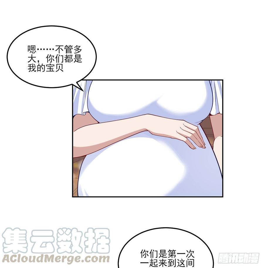 皇女的生存法则韩漫全集-114话 妈妈不要离开我无删减无遮挡章节图片 
