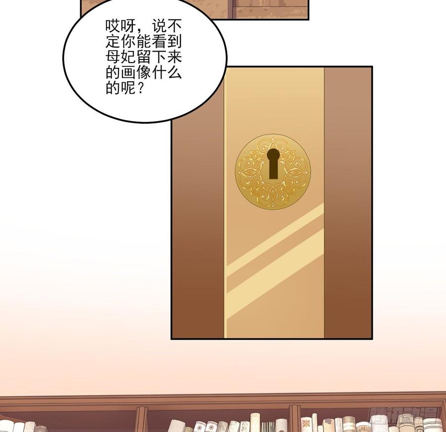 皇女的生存法则韩漫全集-114话 妈妈不要离开我无删减无遮挡章节图片 
