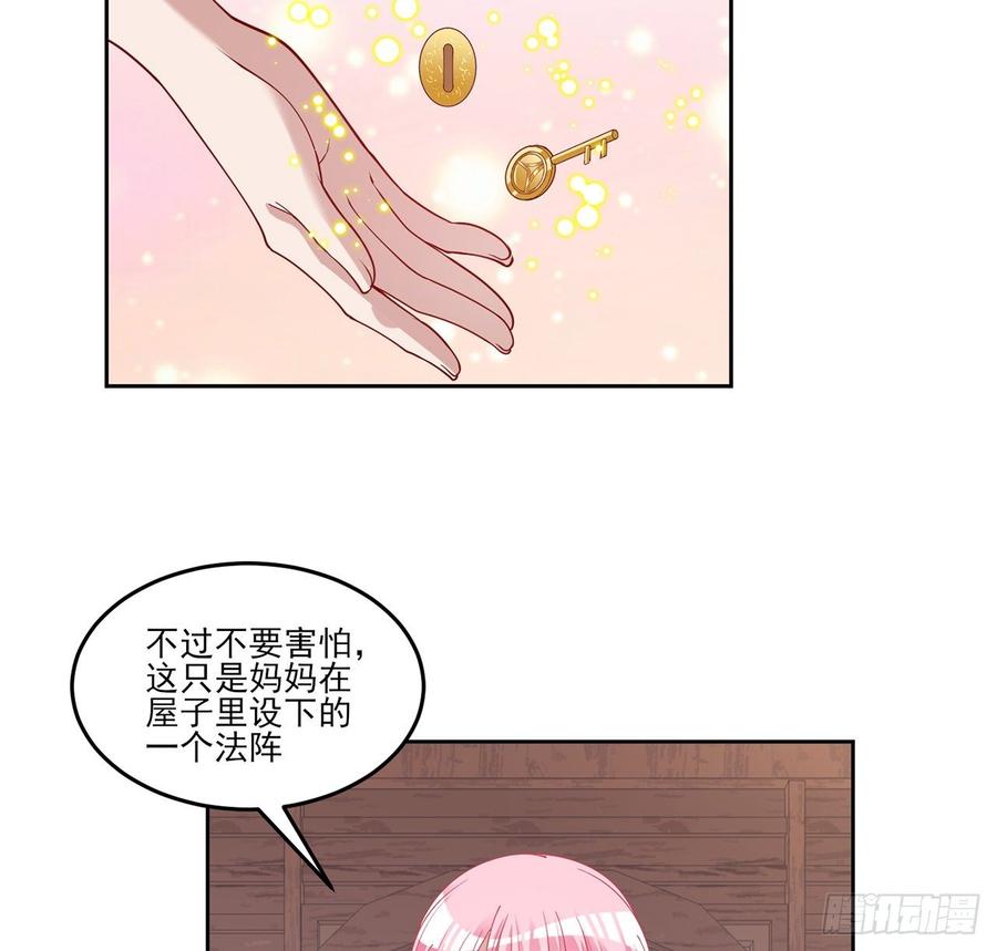 皇女的生存法则韩漫全集-114话 妈妈不要离开我无删减无遮挡章节图片 