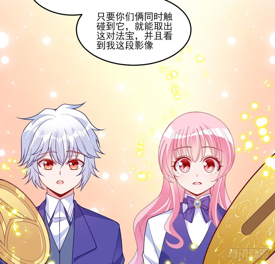 皇女的生存法则韩漫全集-114话 妈妈不要离开我无删减无遮挡章节图片 