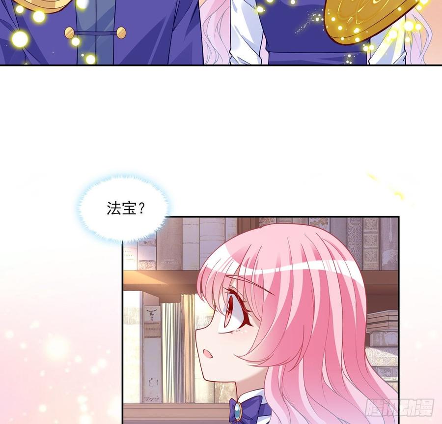 皇女的生存法则韩漫全集-114话 妈妈不要离开我无删减无遮挡章节图片 