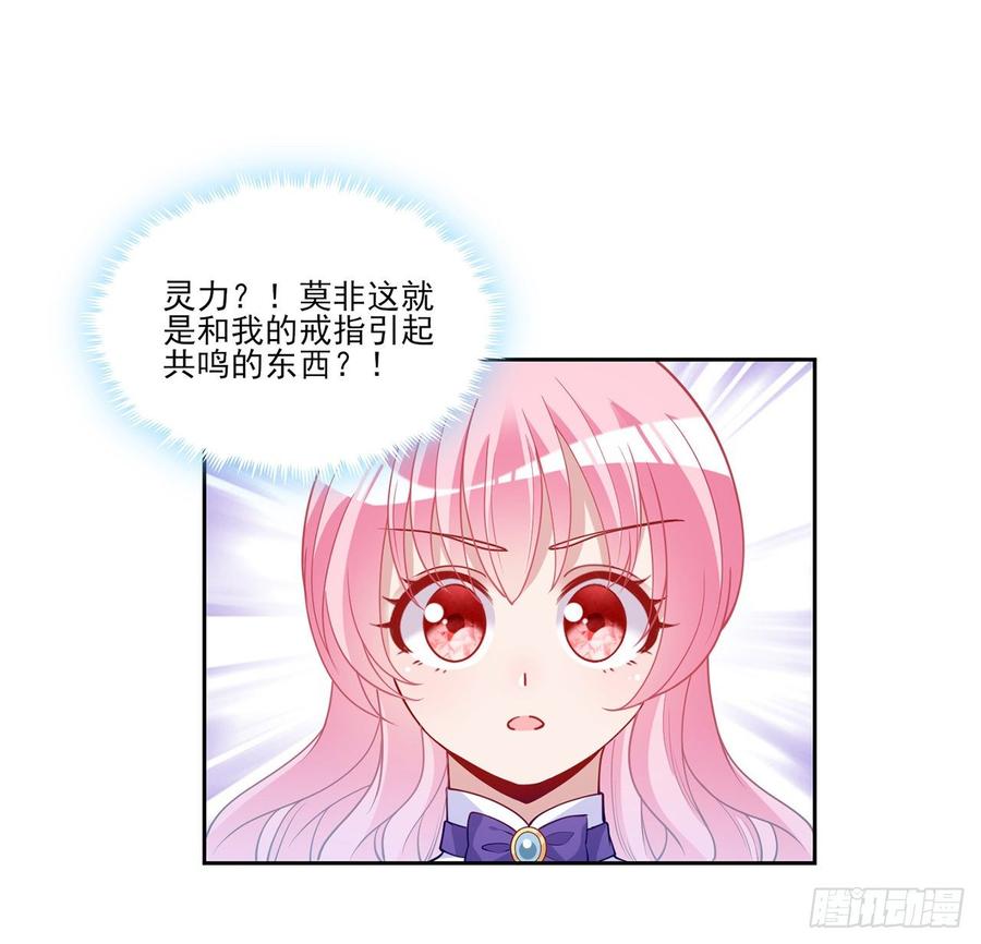 皇女的生存法则韩漫全集-114话 妈妈不要离开我无删减无遮挡章节图片 