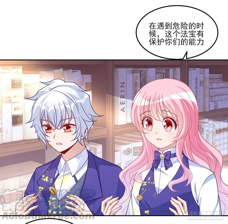 皇女的生存法则韩漫全集-114话 妈妈不要离开我无删减无遮挡章节图片 