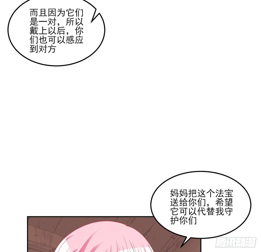 皇女的生存法则韩漫全集-114话 妈妈不要离开我无删减无遮挡章节图片 