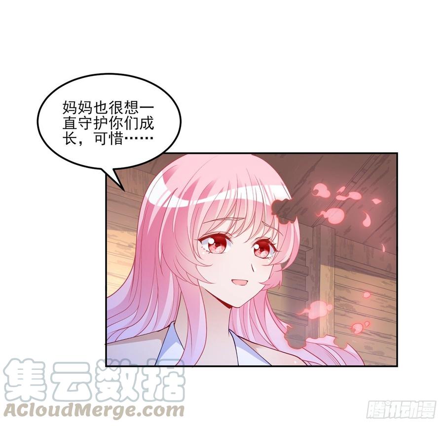皇女的生存法则韩漫全集-114话 妈妈不要离开我无删减无遮挡章节图片 