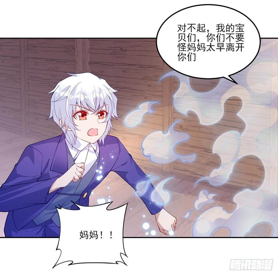 皇女的生存法则韩漫全集-114话 妈妈不要离开我无删减无遮挡章节图片 