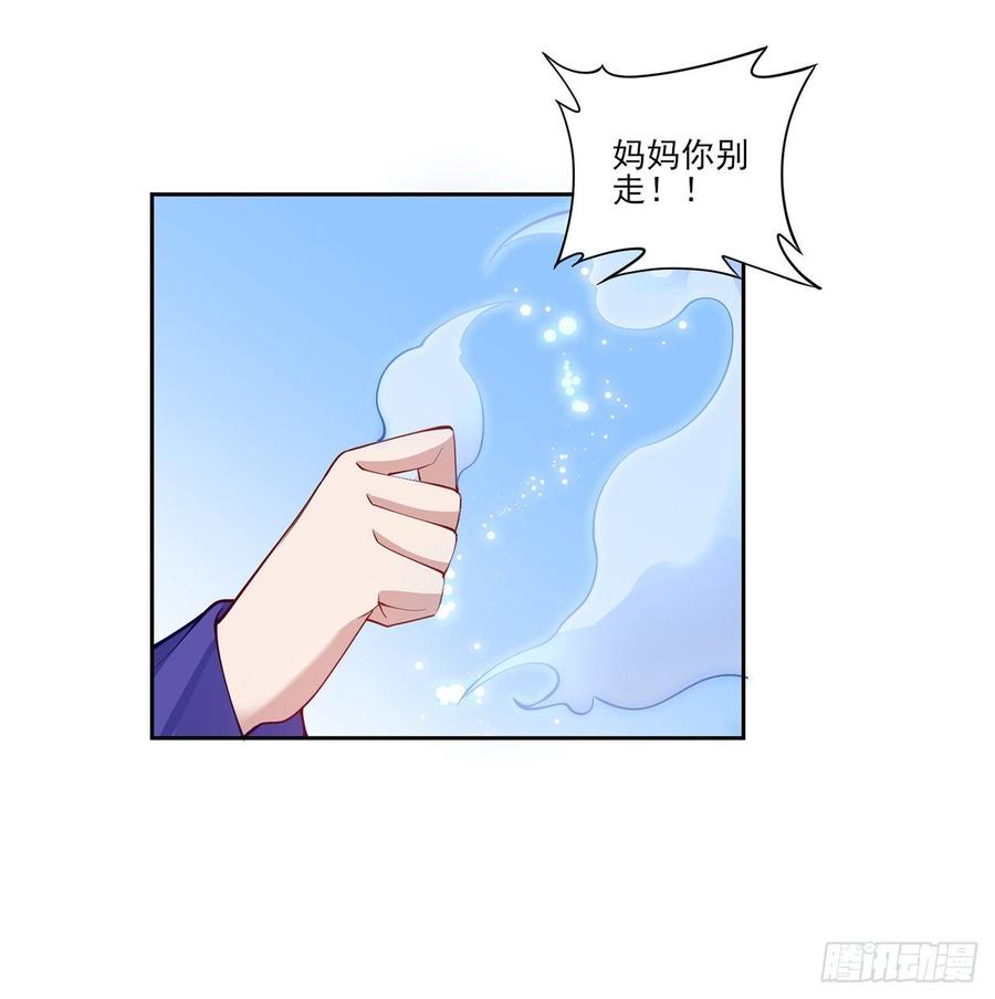 皇女的生存法则韩漫全集-114话 妈妈不要离开我无删减无遮挡章节图片 