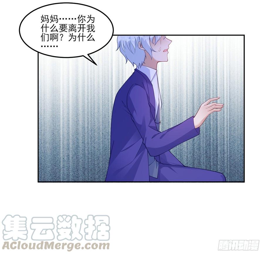 皇女的生存法则韩漫全集-114话 妈妈不要离开我无删减无遮挡章节图片 