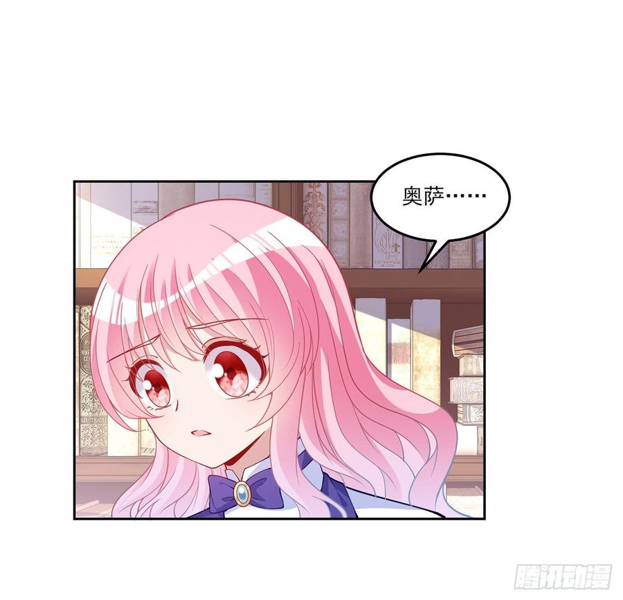 皇女的生存法则韩漫全集-114话 妈妈不要离开我无删减无遮挡章节图片 
