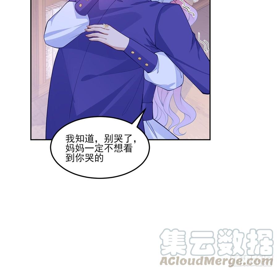 皇女的生存法则韩漫全集-114话 妈妈不要离开我无删减无遮挡章节图片 