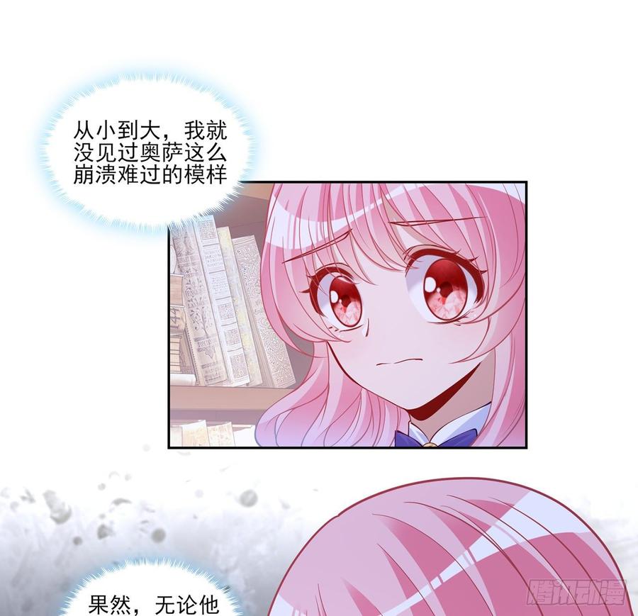 皇女的生存法则韩漫全集-114话 妈妈不要离开我无删减无遮挡章节图片 