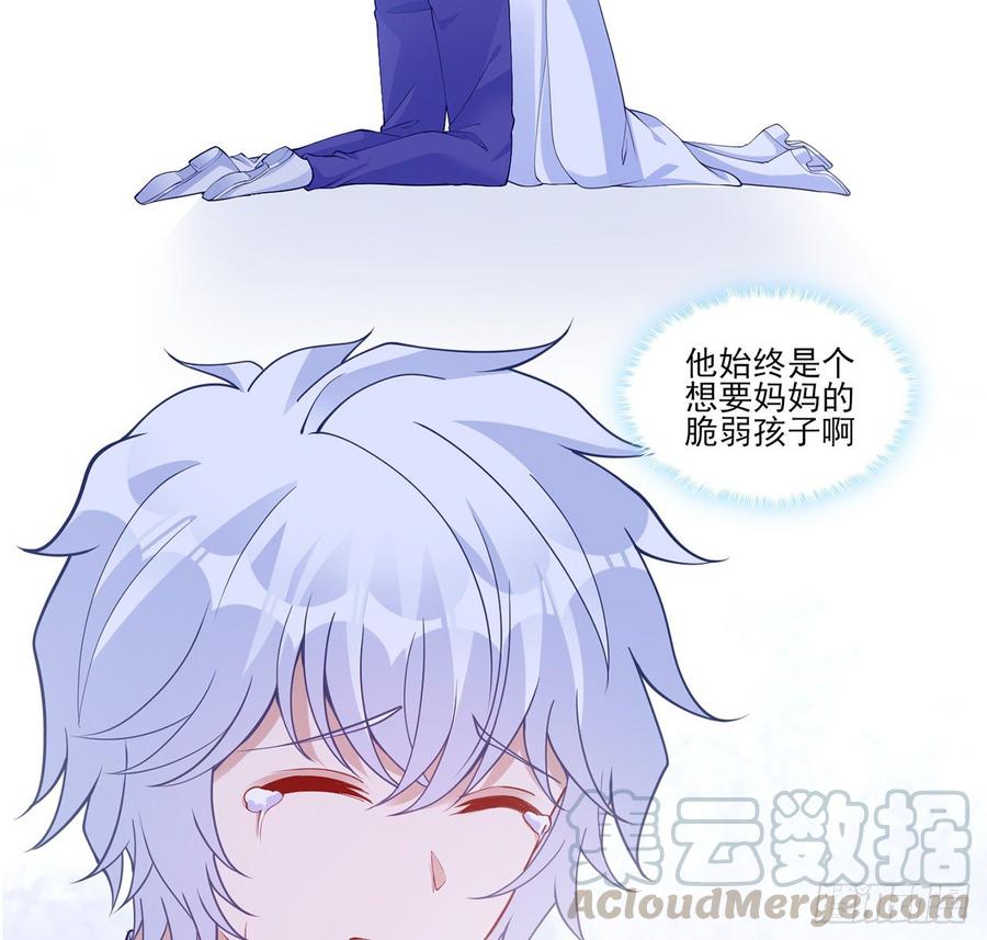 皇女的生存法则韩漫全集-114话 妈妈不要离开我无删减无遮挡章节图片 