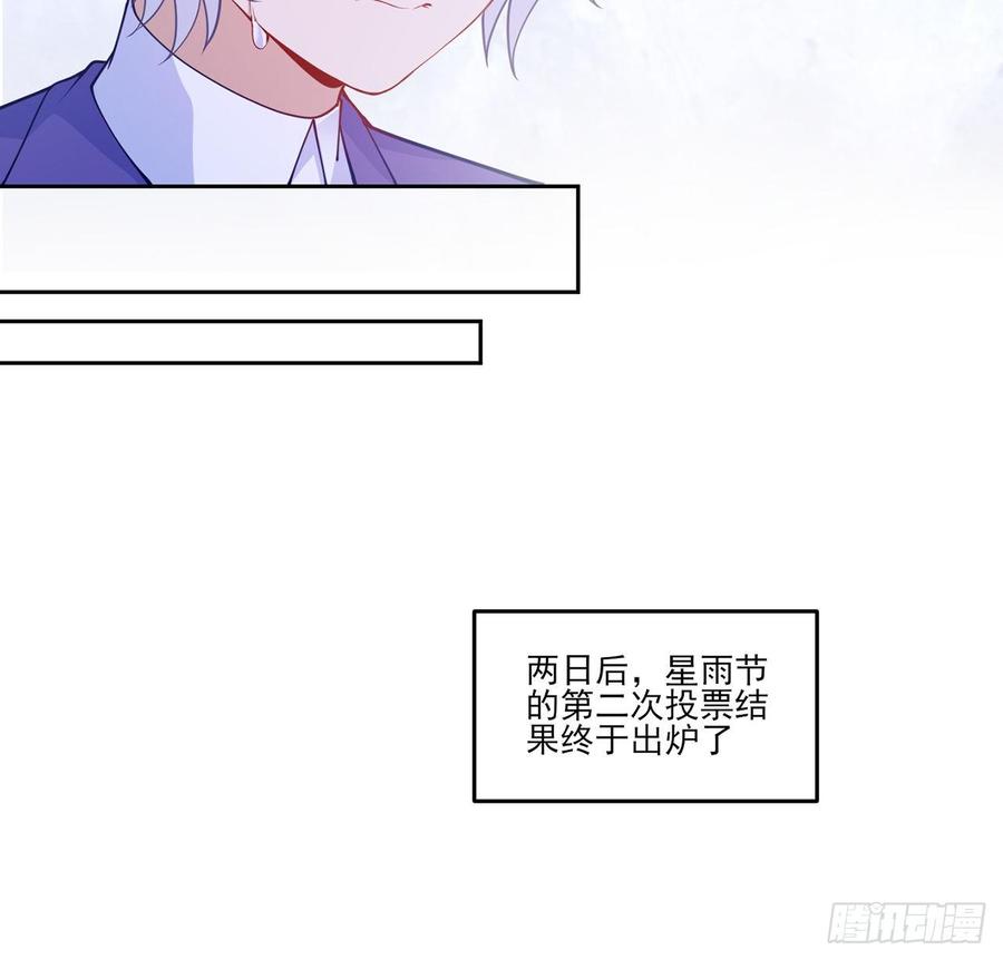 皇女的生存法则韩漫全集-114话 妈妈不要离开我无删减无遮挡章节图片 