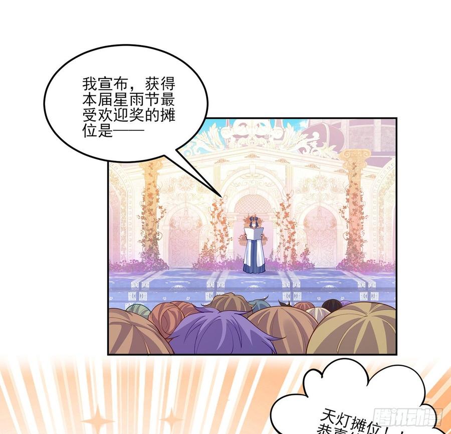 皇女的生存法则韩漫全集-114话 妈妈不要离开我无删减无遮挡章节图片 