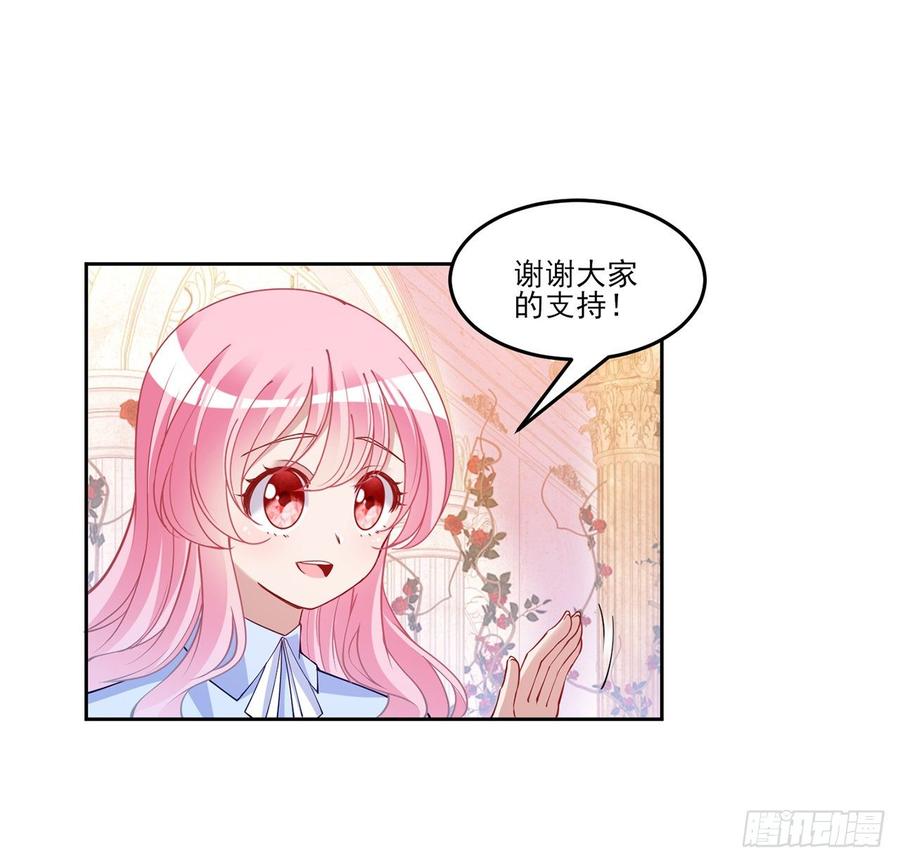 皇女的生存法则韩漫全集-114话 妈妈不要离开我无删减无遮挡章节图片 