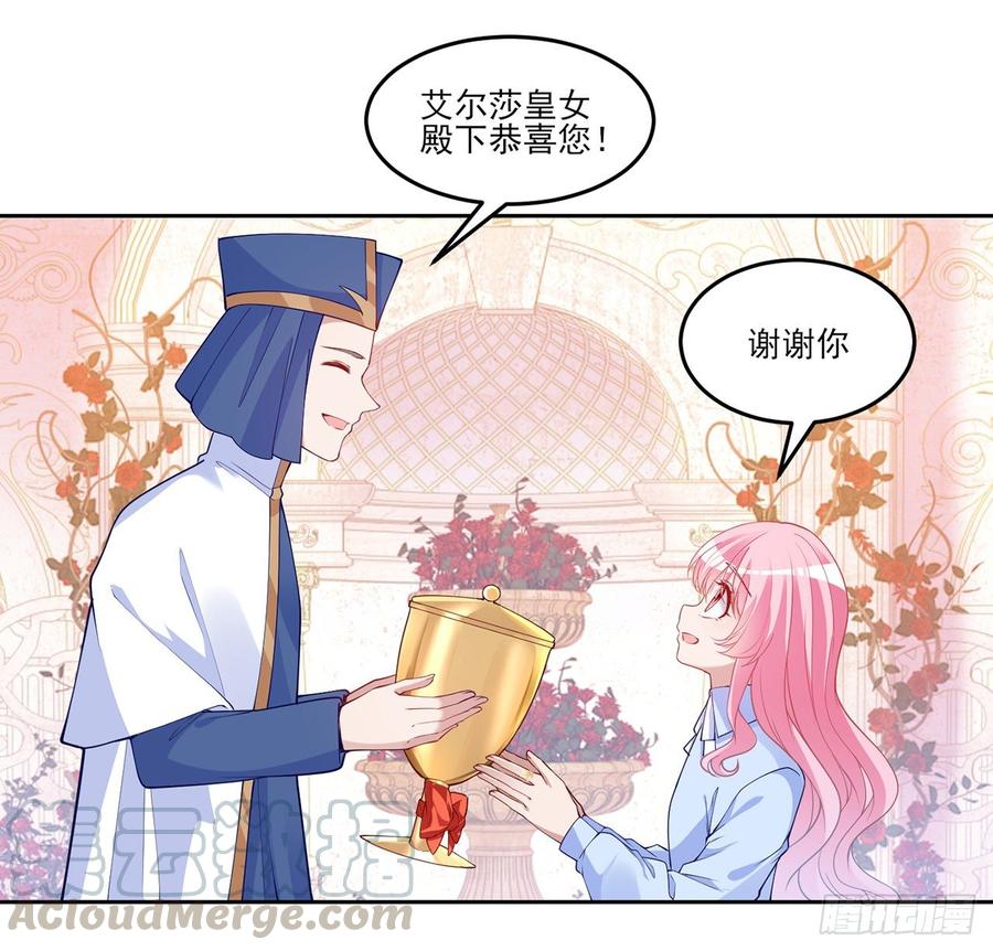 皇女的生存法则韩漫全集-114话 妈妈不要离开我无删减无遮挡章节图片 