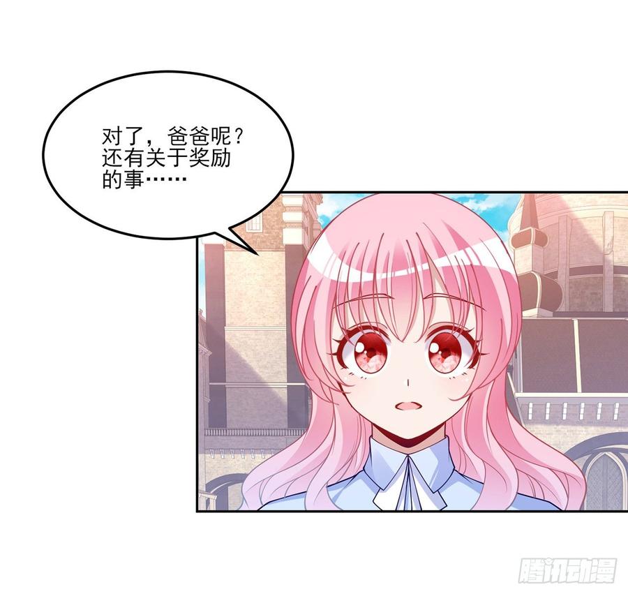 皇女的生存法则韩漫全集-114话 妈妈不要离开我无删减无遮挡章节图片 
