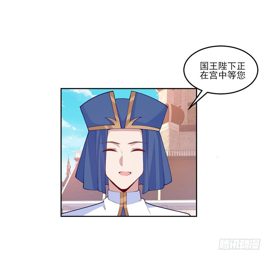 皇女的生存法则韩漫全集-114话 妈妈不要离开我无删减无遮挡章节图片 