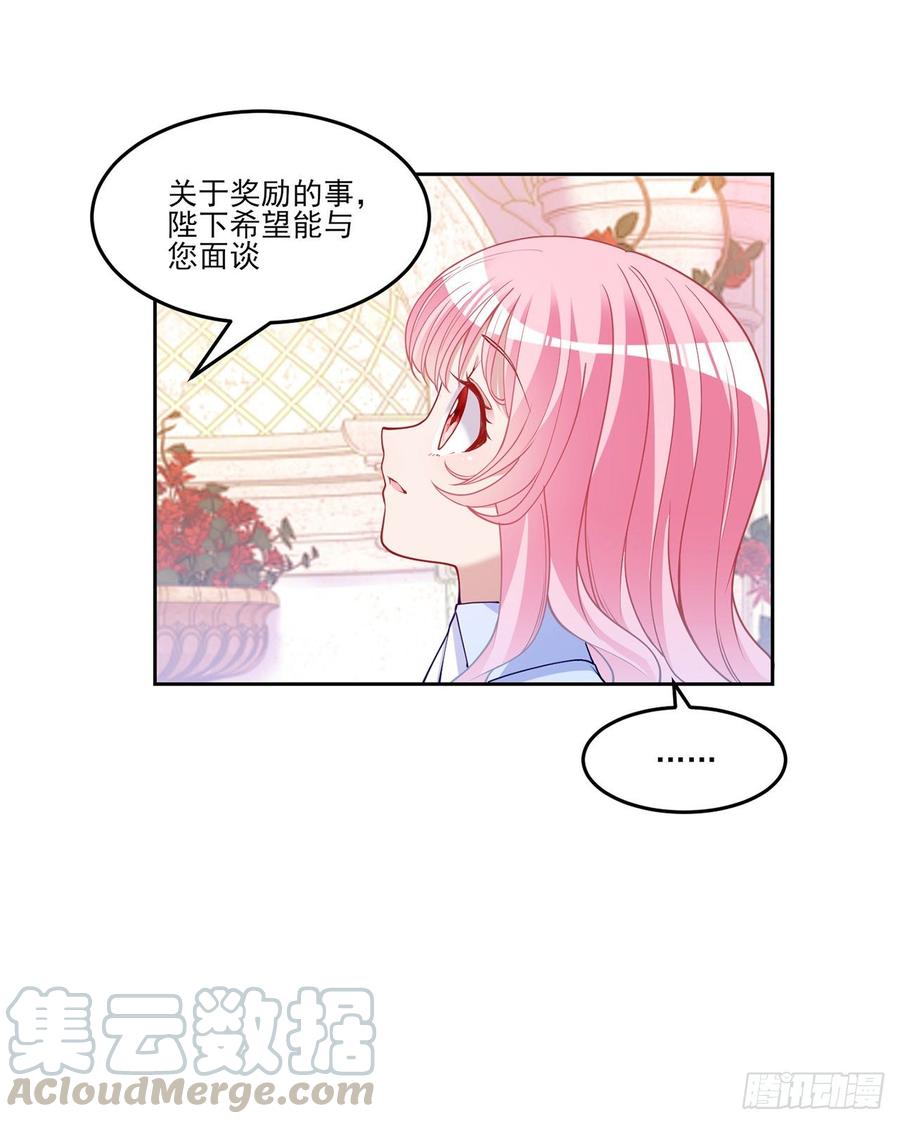 皇女的生存法则韩漫全集-114话 妈妈不要离开我无删减无遮挡章节图片 