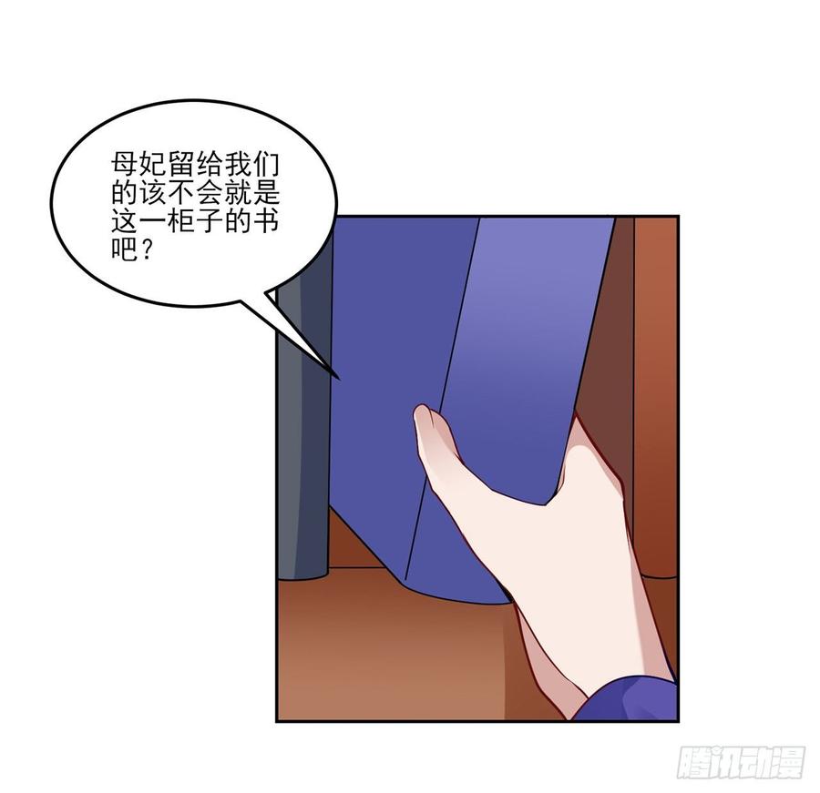 皇女的生存法则韩漫全集-114话 妈妈不要离开我无删减无遮挡章节图片 