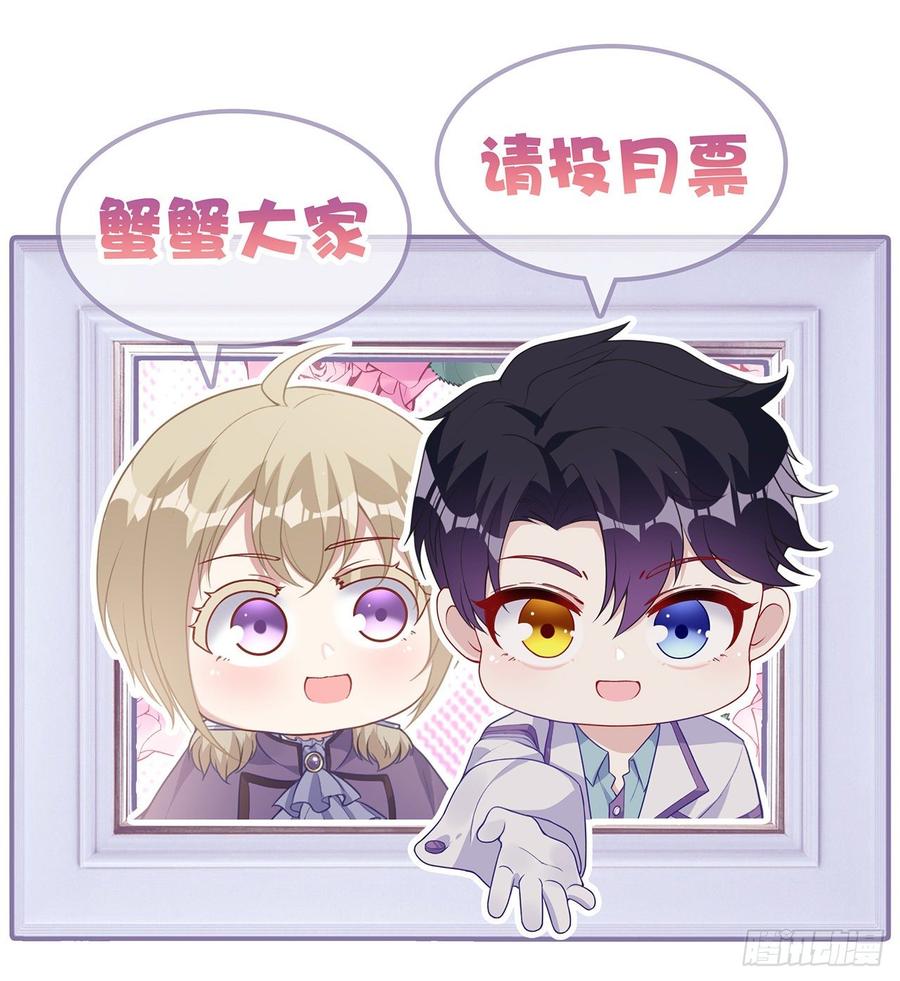 皇女的生存法则韩漫全集-114话 妈妈不要离开我无删减无遮挡章节图片 