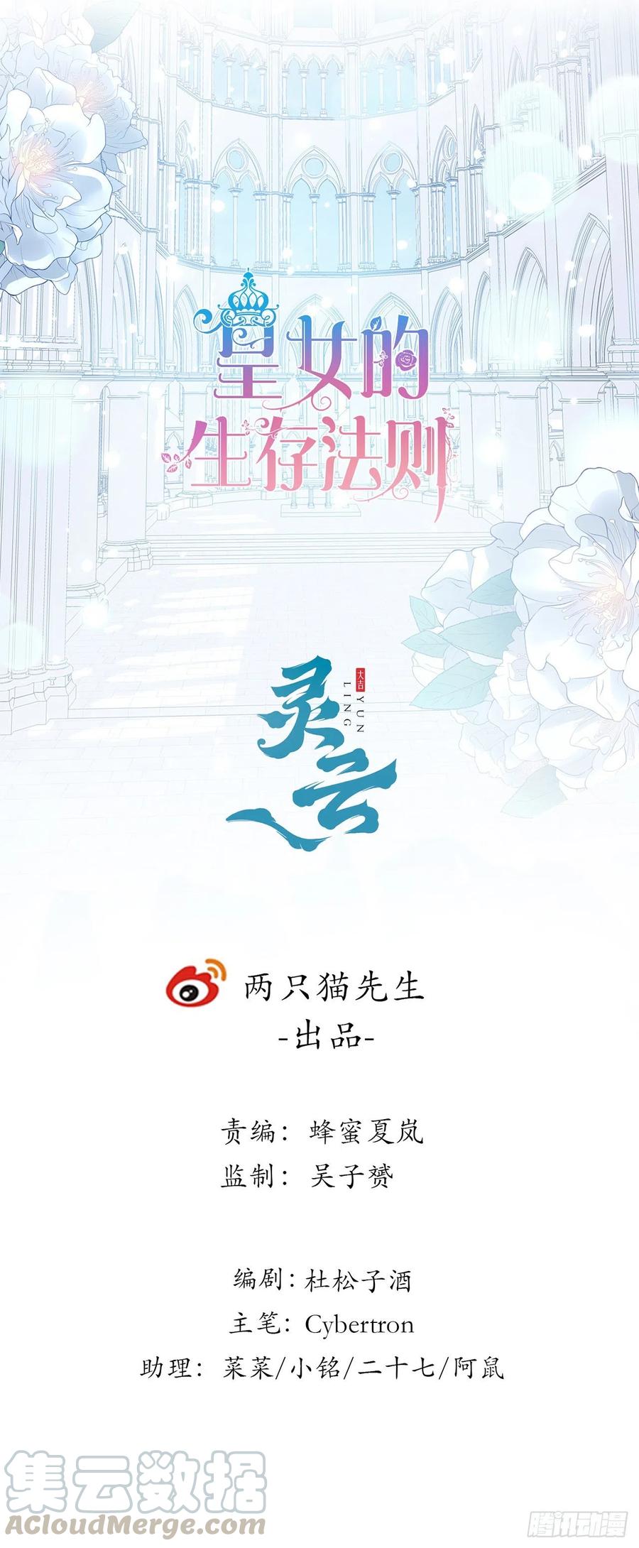 皇女的生存法则-115话 见习魔法师全彩韩漫标签