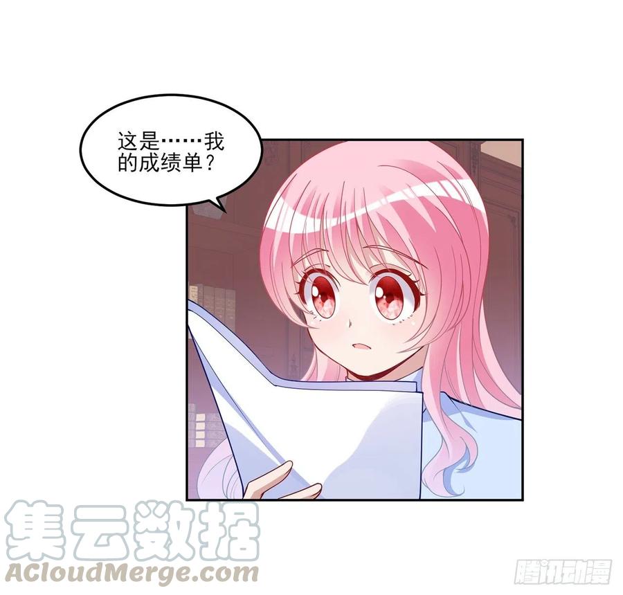皇女的生存法则韩漫全集-115话 见习魔法师无删减无遮挡章节图片 