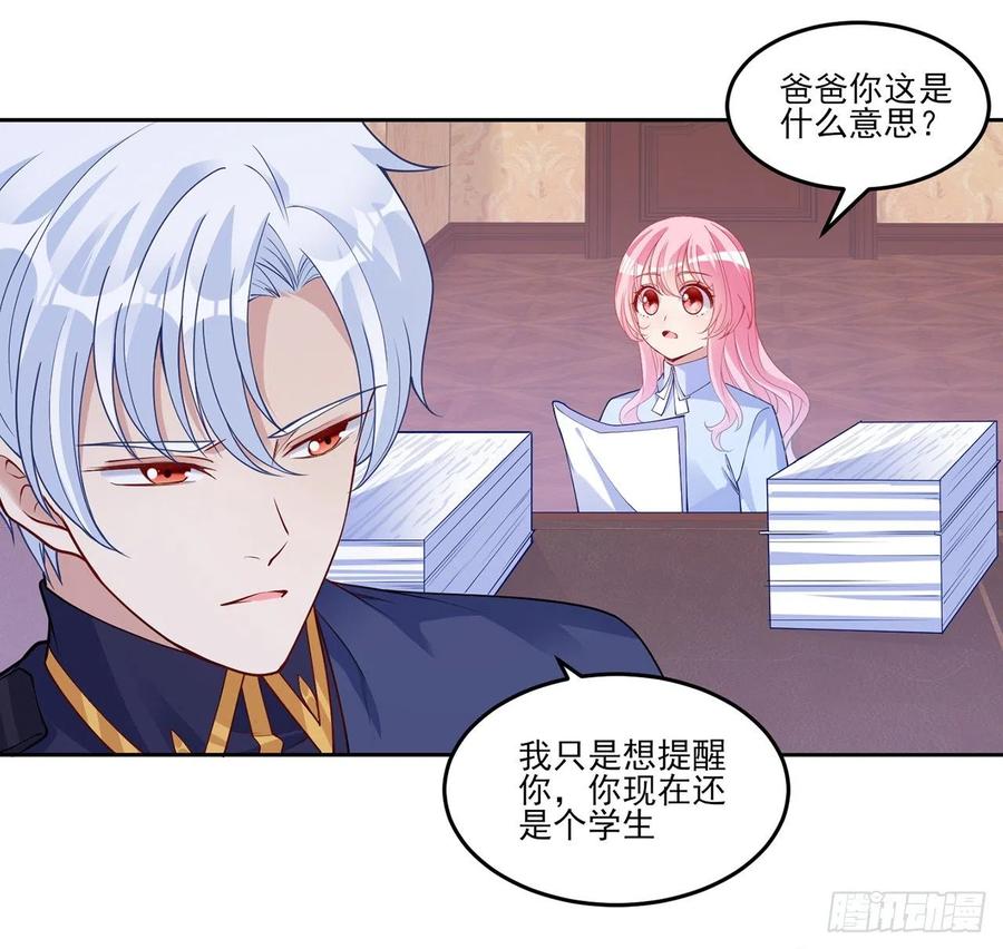 皇女的生存法则韩漫全集-115话 见习魔法师无删减无遮挡章节图片 